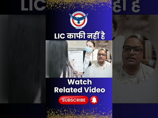 Myth 3 - Company Deta Hai Heath Cover | Guruji Sunil Chaudhary