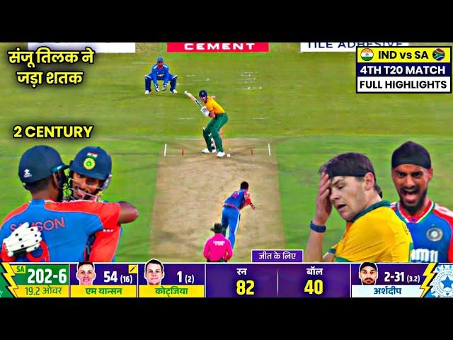 IND vs SA t20 Highlights 2024 , India vs South Africa 4th T20 Highlights of Today’s Cricket Match