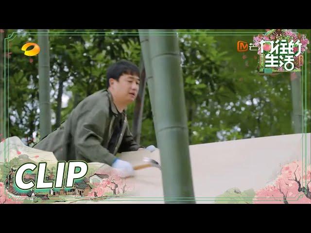 [CLIP EP11] Huang Lei is good at building huts丨Back to Field S5