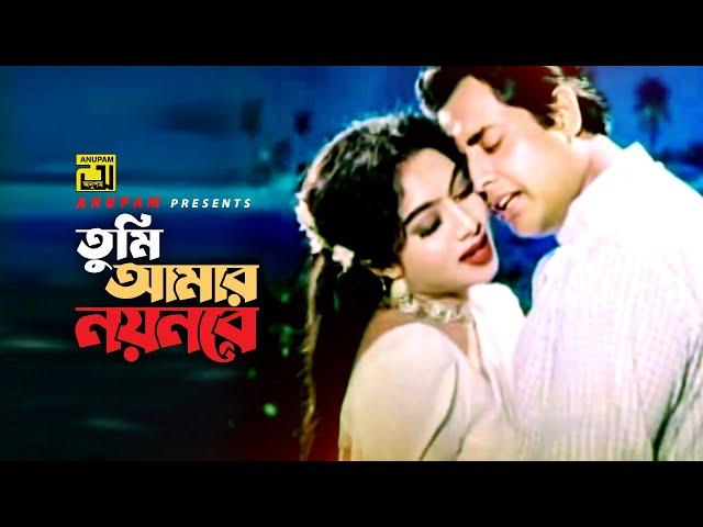 Tumi Amar Noyonre | তুমি আমার নয়নরে  | Shabnur & Omor Sani | Andrew & Sabina | Rongin Noyonmoni