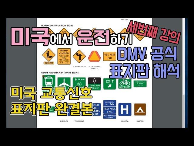 [얼바인대디] 미국에서 운전하기3 _ DMV 교통신호, 교통법규, 어바인 운전 꿀팁