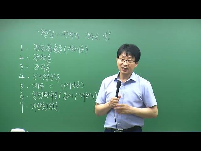 심철수 행정학