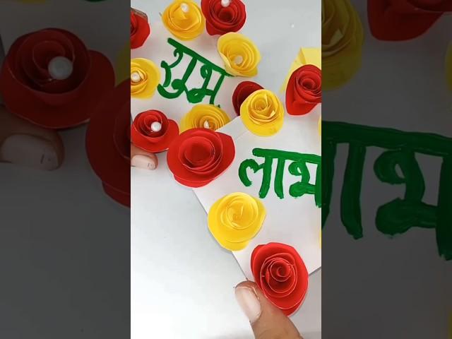 Easy shubh Labh craft ideas #2024  #craft #drawing #art