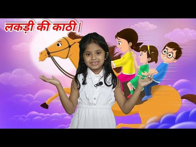 लकड़ी की काठी | Lakdi ki kathi | Popular Hindi Children Songs | Animated Songs by JingleToons