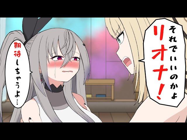 【手描き】ニコたんにガチ恋しかけた事を懺悔してると本人が来て気持ちが溢れるリオナ【響咲リオナ/虎金妃笑虎/ホロライブ切り抜き】