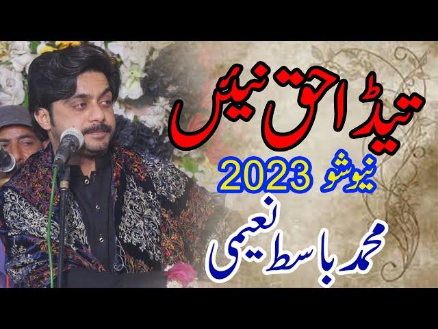 Wy Teda Haq Ni - Muhammad Basit Naeemi - Latest Saraiki Song - Qureshi Production