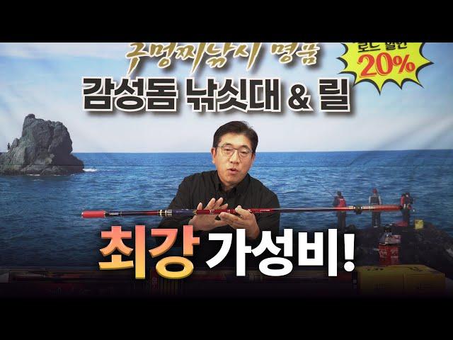 허기자 추천! ... 가성비 최강의 감성돔 낚싯대를 만들었습니다!!