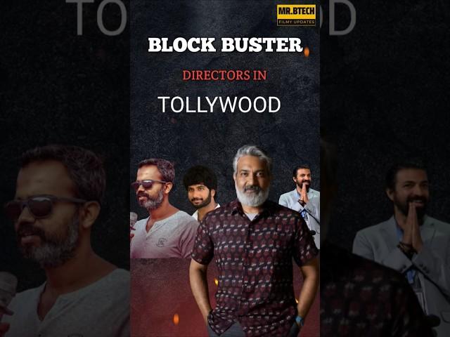 Block buster directors in tollywood #tollywood  #ssrajamouli #prashanthneel
