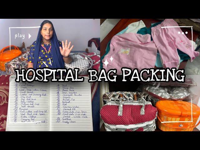 എന്റെ Hospital Bag'ലേക്ക് ആയി ഞാൻ pack ചെയ്തതെല്ലാം | Hospital bag | Second Pregnancy | Remi Raees