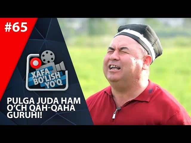 Xafa bo'lish yo'q 65-son Qah-qaha guruhi a'zosi chuv tushdi!  (20.04.2019)