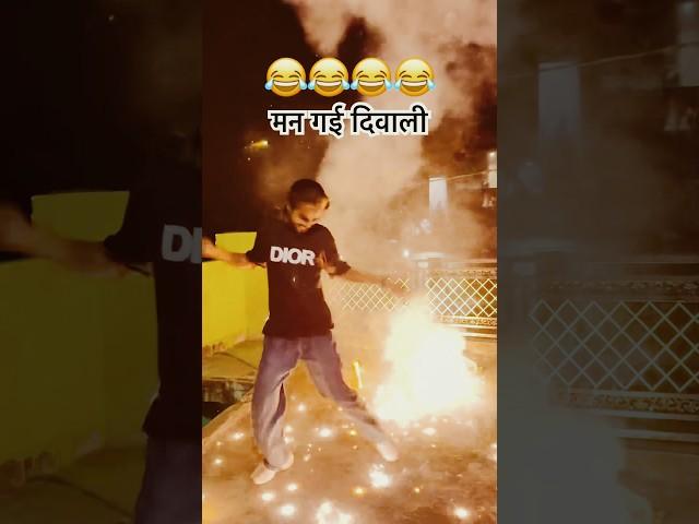 Wait Wait  Diwali funny short Diwali comedy video #diwali #happydiwali #diwalifunnyvideos