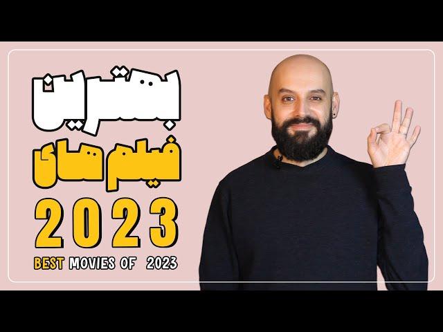 بهترین فیلم های 2023