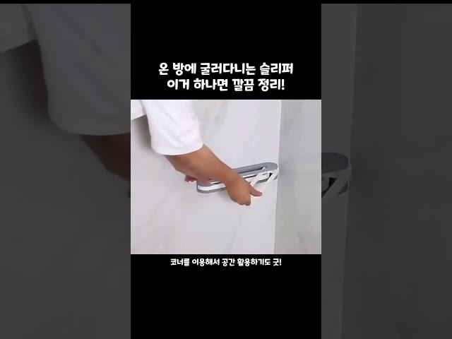 실내화거치대 현관 신발 정리선반 정리대 욕실슬리퍼걸이 욕실화거치대 3개