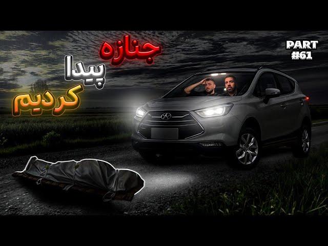 خلاصه استریم #61 | Lucky_hossein Stream