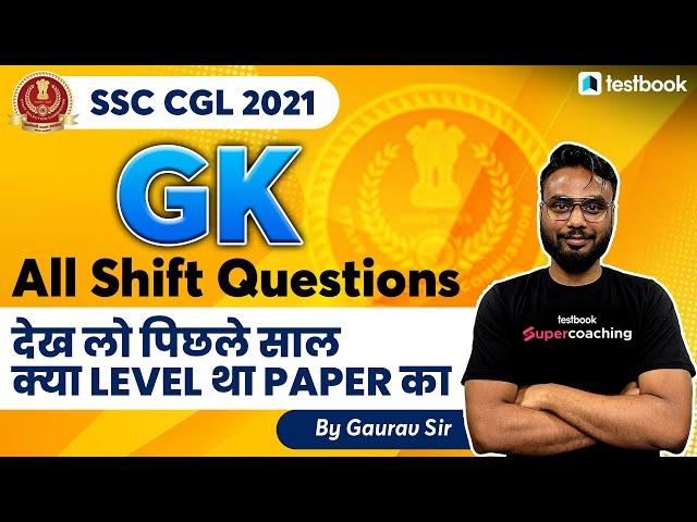 SSC CGL Previous Year Solved Paper | SSC CGL Previous Year Question Papers | SSC CGL 2021 GK Ques.