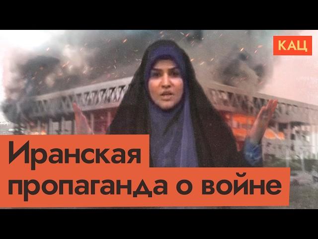 Что говорят СМИ Ирана о войне с Израилем | Iranian Media on Israel–Iran War (English subtitles)