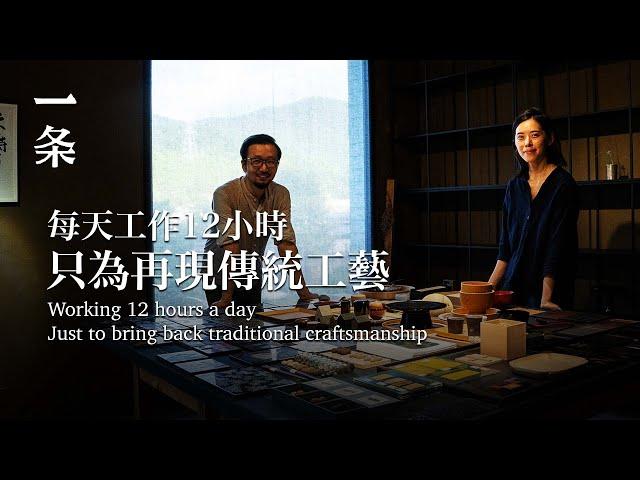 【EngSub】Millennial Couple, Working 12 hours a day , Just to bring back traditional craftsmanship