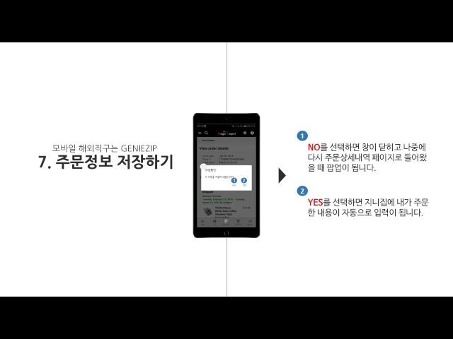 폴로직구방법(feat.지니집)