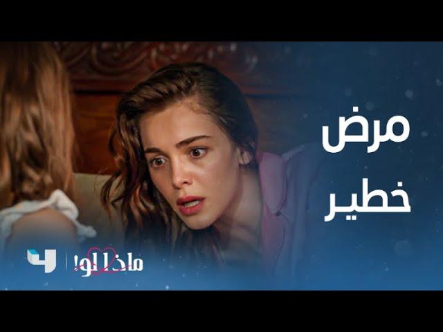 مسلسل ماذا لو! | الطفلة بيريت تصاب بمرض خطير بسبب البيتزا