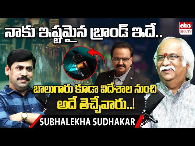 Subhalekha Sudhakar About His Liquor Brand | SP Balasubrahmanyam | Eha TV