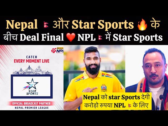 Nepal Shocking Star Sports Deal Final , NPL Will Be On Star Sports Rich Nepal Premier League