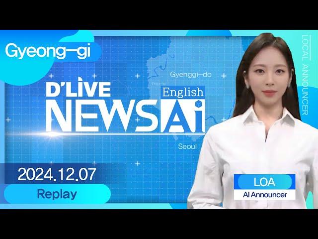 Gyeonggi News on December 7th, delivered by AI announcer 'Loa'[D'LIVE AI English NEWS]