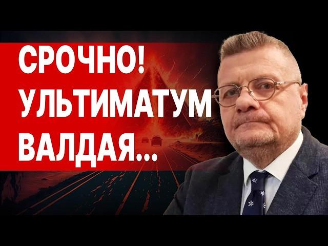 ЭКСТРЕННО! МОСИЙЧУК: ЗАВЕРШЕНИЕ ВОЙНЫ - ПОШЛА ЗАРУБА! ВСЁ РЕШИТСЯ В БЛИЖАЙШИЕ 2 МЕСЯЦА!