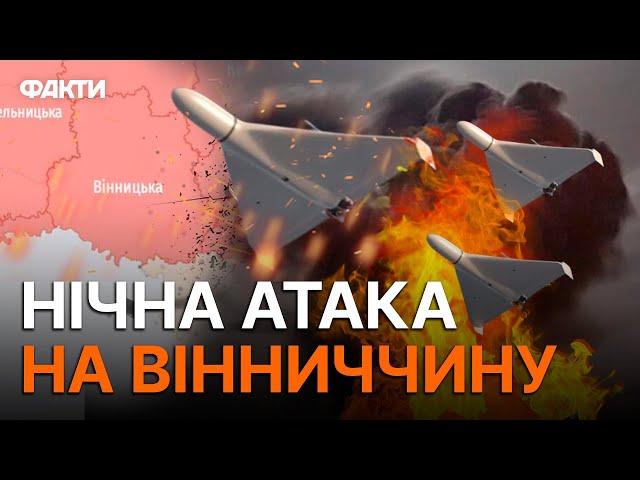 ️ВИБУХ у Вінницькій області: що відомо про ВЛУЧАННЯ