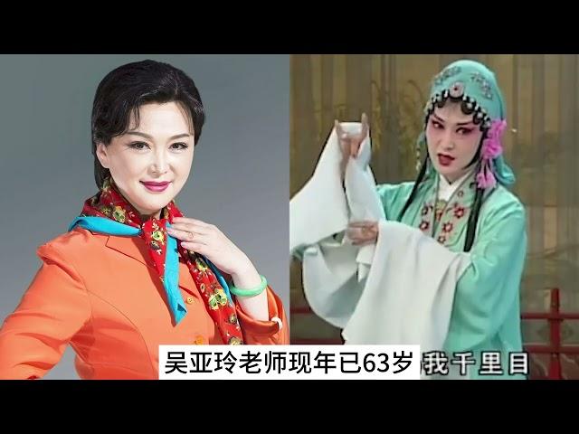 著名的黄梅戏演员“五朵金花”今昔，马兰，袁玫，吴琼，吴亚玲！