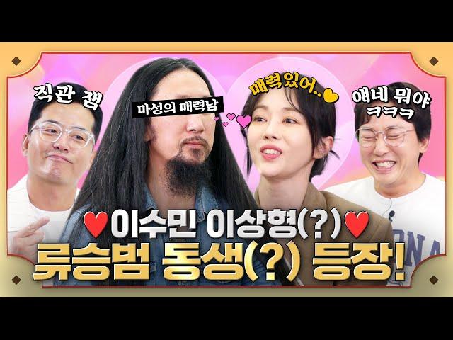 홍보하러 왔다 연애하고 가지요~ “이거 맞아?” [탁사장] Ep.14