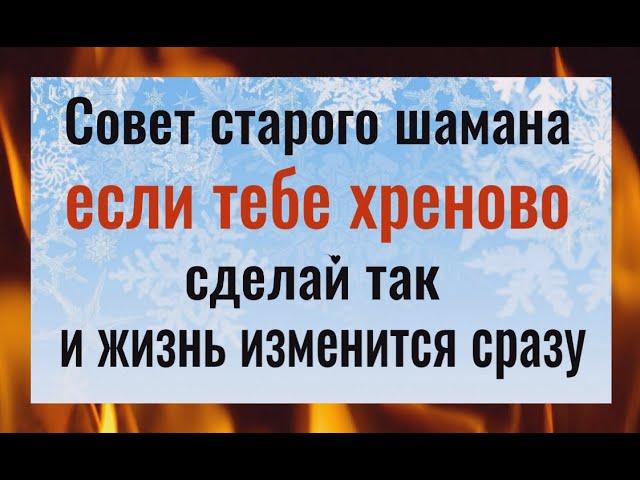 Когда тебе плохо и даже хреново - делай это и жизнь изменится сразу