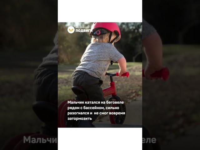 В Севастополе школьница вытащила из бассейна 3 летнего мальчика