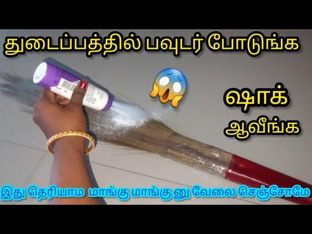 துடைப்பத்தில் இப்டி ஒரு விசயமா இது தெரியாம போச்சே/Kitchen Tips in Tamil/@nalinimanickcooking