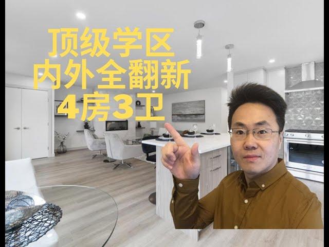 加拿大卡尔加里2021房产 卡加利 卡尔加里房产  Calgary 核心社区 varsity 顶级学区 4房3卫 内外全翻新 （2021年10月拍摄）