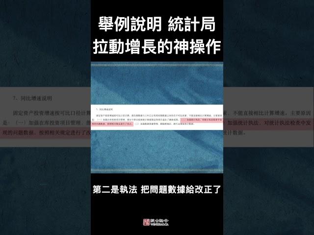 实例说明，统计局“拉动经济增长”的神操作