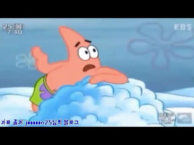 스폰지밥 못맞췄지롱 역재생 우어 눈을 흡수해??!!