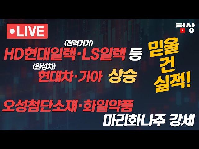 [쩜상 시크릿] 웹툰 보지만 말고 이 종목 사자! 비만치료제 이렇게 매매하면 돈 법니다