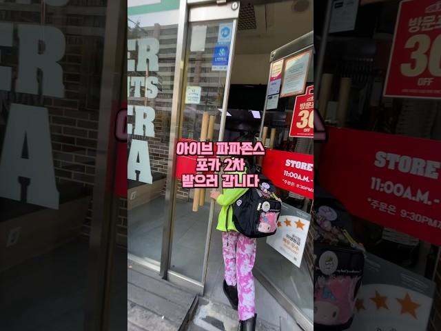 파파존스주문 전에 꼭 봐야하는 영상