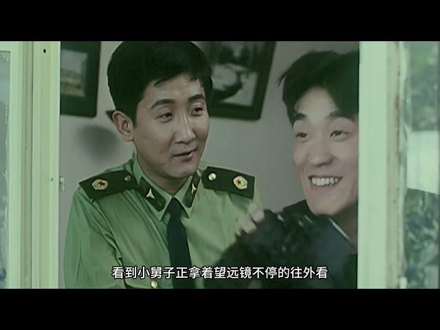 30年前葛优和梁天合作的喜剧《天生胆小》 还是以前的电影真实敢拍