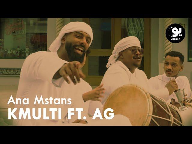 KMulti - Ana Mstans (Feat. AG) أنا مستانس