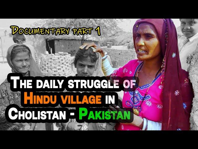 Hindu Village in Pakistan - Rahim Yar Khan - part 1