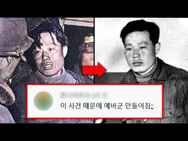 청와대 습격사건, 당신이 몰랐던 12가지 사실