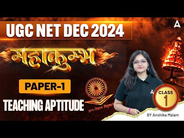 UGC NET Dec 2024 | Complete Paper 1 Teaching Aptitude Classes महाकुंभ Class 1 | By Anshika Ma'am