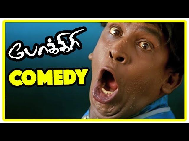 Pokkiri | Pokkiri Movie Comedy Scenes | Vadivelu & King Kong Comedy | Vadivelu | Vadivelu Comedy