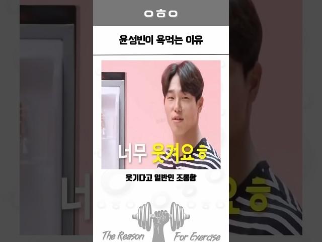 스켈레톤 금메달리스트 윤성빈이 욕먹었던 이유