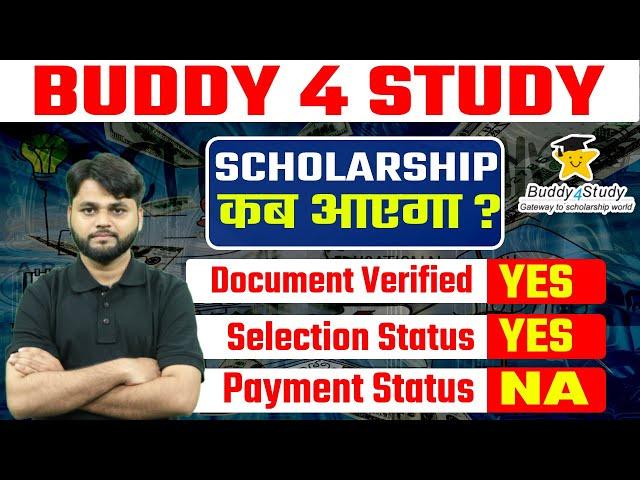 Buddy 4 Study  Scholarship 2023-24 | Scholarship kab tak Aayega 2024 | Complete Information