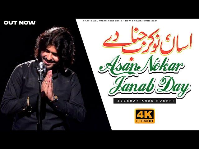 Asan Nokar Janab Day | Zeeshan Khan Rokhri New Song | Imran Ashraf | Muzakrat Show | Saraiki Song