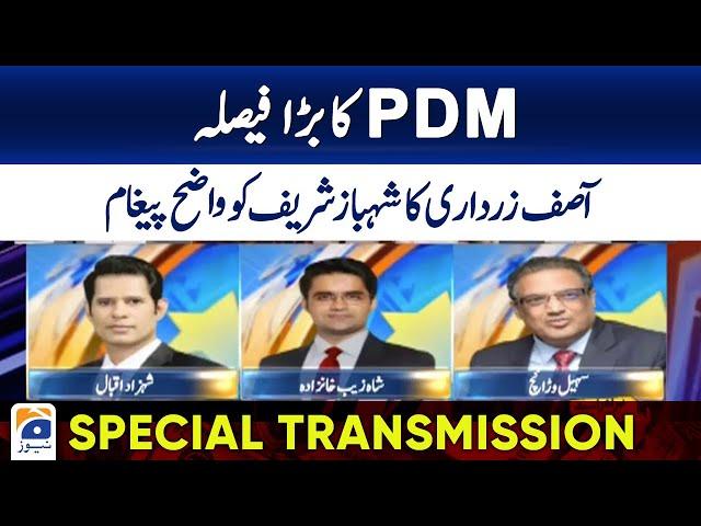 Special Transmission -  PTI vs PDM - PDM Makes Huge Announcement - 19 July 2022