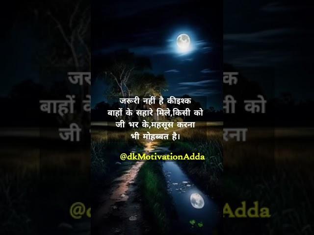motivational status video #shortvideo #motivation #shortsfeed #hindishayari #sadshayari #quotes #9