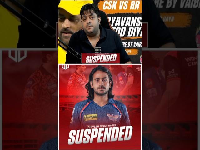 Divesh rathi suspended  | abhishek sharma fine | #ipl2025 #lsg #digvijaysinghrathee #ipl